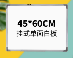 白板45*60cm写字板挂式家用 教学培训办公会议白班版磁性记事板商用挂墙式可擦写留言板书写看板墙贴