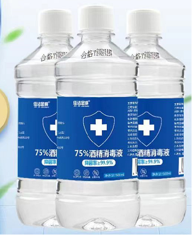 消毒液 酒精消毒液 75%酒精消毒液500ml