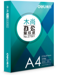 复印纸 打印纸 得力 Z7503 木尚复印纸 A4/70g 500张 8包/箱