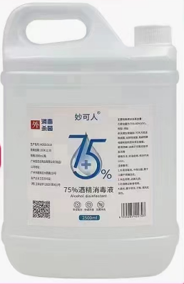 消毒液 酒精消毒液75%酒精 2.5kg