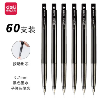 得力 6506 按压式圆珠笔 60支/盒 0.7mm 黑色