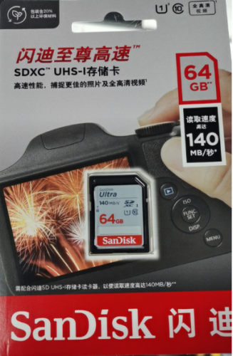 SD存储卡 闪迪 SanDisk 相机内存卡 SD卡 高速 64G