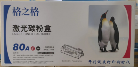 80A 格之格CF280A   NT-CH280CT适用于惠普LaserJet Pro400 M401 MFP M425打印机 易加粉（2700页）