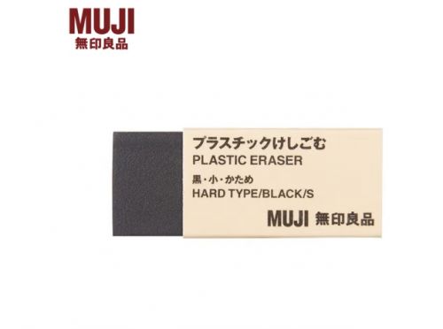 无印良品（MUJI）塑料橡皮 E5A4228 学生文具 黑色 小