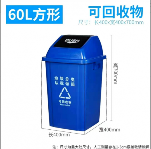 垃圾桶 大垃圾桶60L