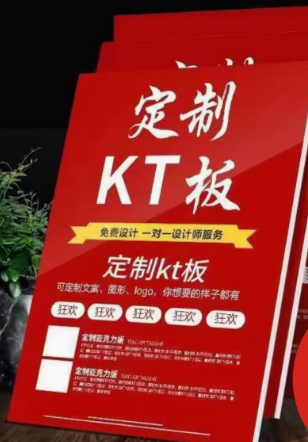 KT板  异形60cm左右