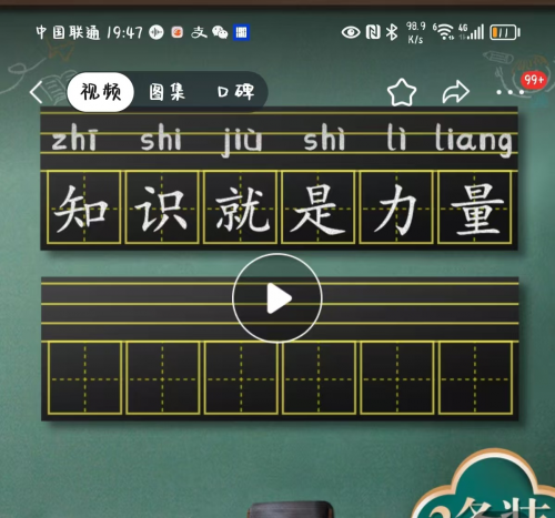 生字磁性贴