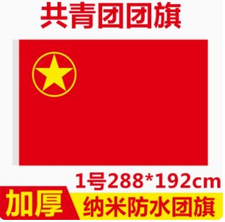 团旗1号.png