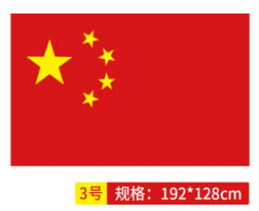 3号国旗.png