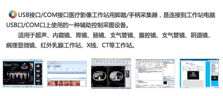 通用型USB脚踏开关 JEQLO超声脚踏板 B超胃镜内镜肠镜彩超采图脚踩开关 3米 普通开关-1.png