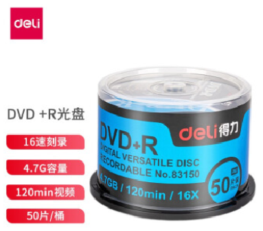 得力(deli)83150 DVD+R 光盘.png